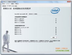 <b>英特爾官方CPU檢測(cè)軟件ES版的絕密殺手！</b>