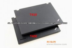 thinkpad T410與T400區(qū)別以及哪個(gè)好？詳細(xì)對(duì)