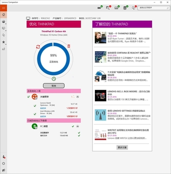 win10下的全新軟件 監(jiān)控、優(yōu)化一次搞定