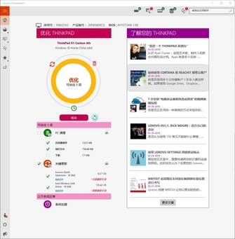 win10下的全新軟件 監(jiān)控、優(yōu)化一次搞定