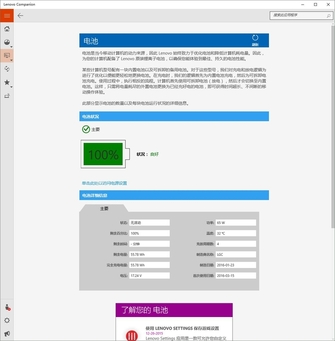 win10下的全新軟件 監(jiān)控、優(yōu)化一次搞定